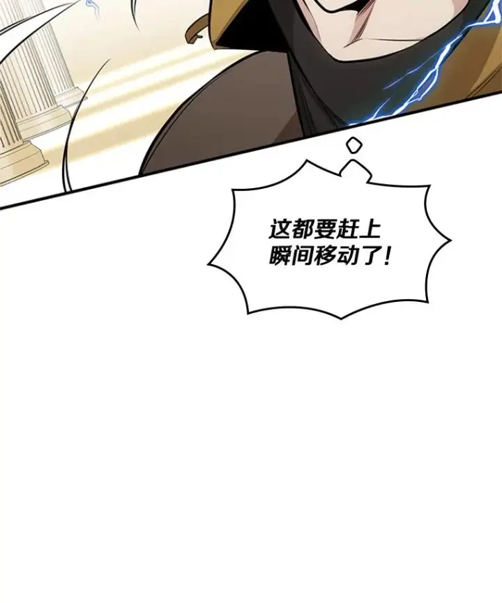 漫画《新手关卡太难了》18.不断练习第52张图