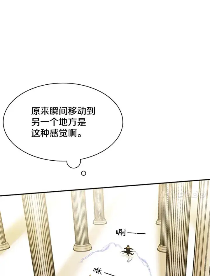 漫画《新手关卡太难了》18.不断练习第56张图