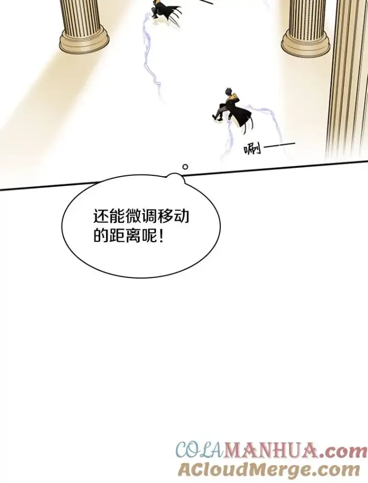 漫画《新手关卡太难了》18.不断练习第57张图