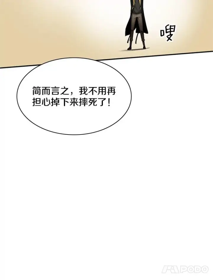 漫画《新手关卡太难了》18.不断练习第59张图