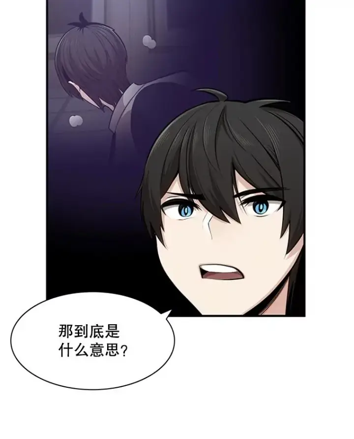 漫画《新手关卡太难了》18.不断练习第6张图