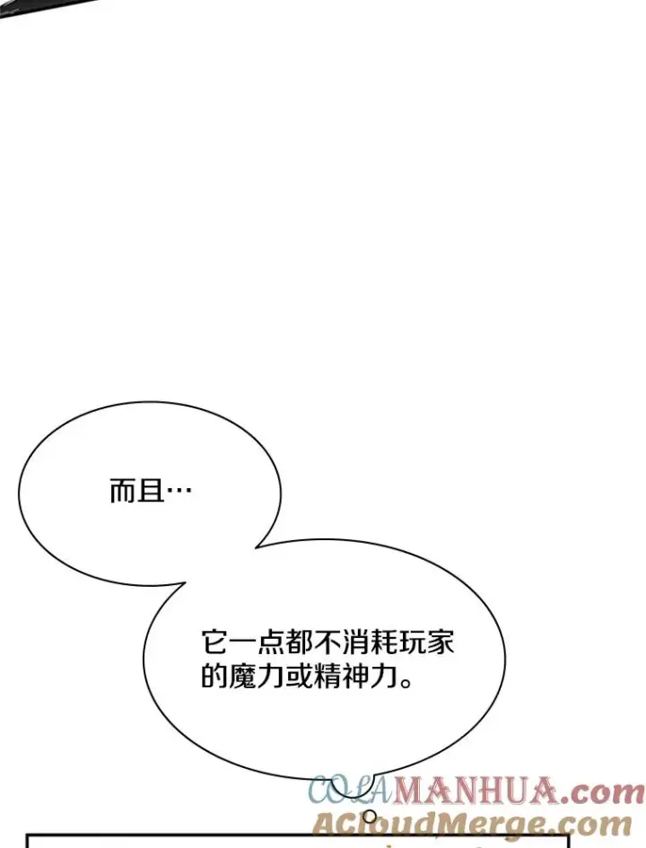 漫画《新手关卡太难了》18.不断练习第61张图