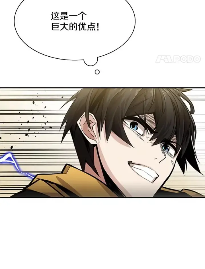 漫画《新手关卡太难了》18.不断练习第63张图