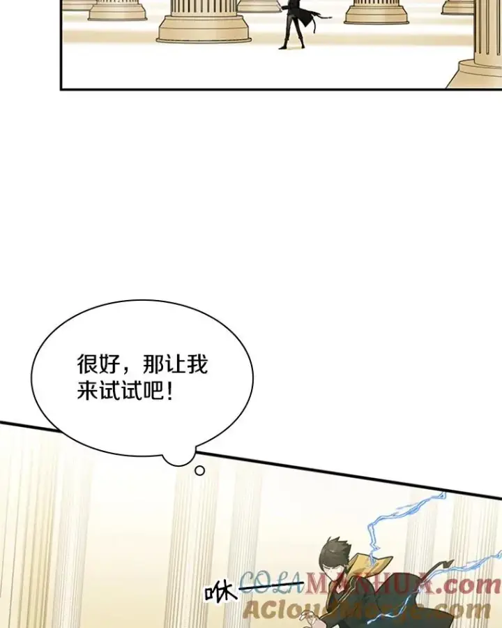 漫画《新手关卡太难了》18.不断练习第65张图