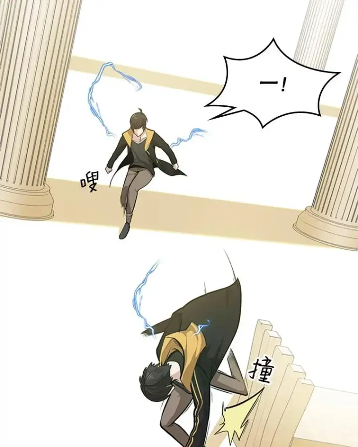 漫画《新手关卡太难了》18.不断练习第67张图