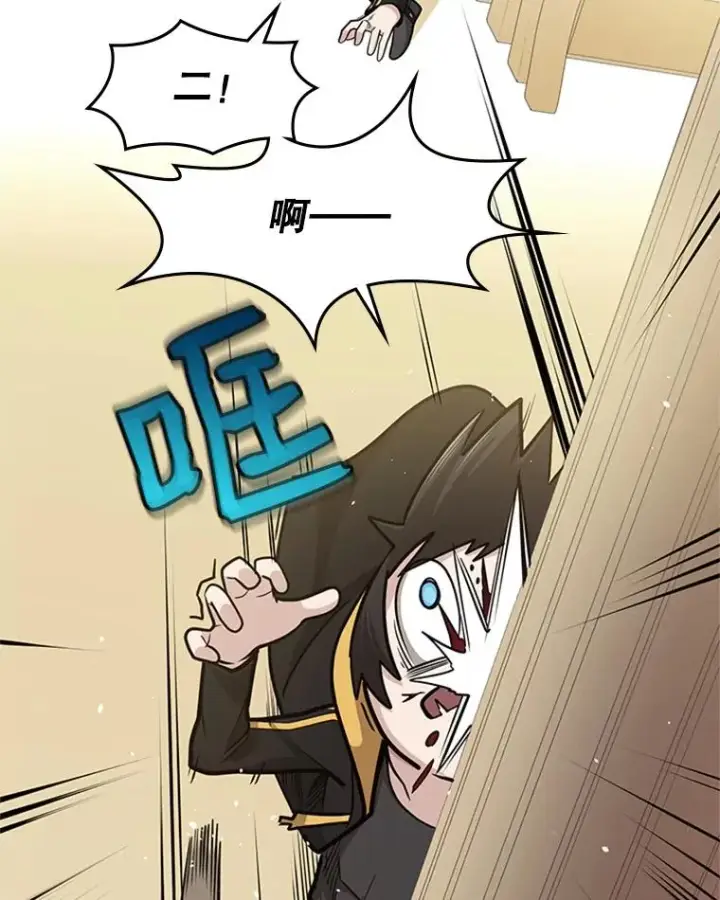 漫画《新手关卡太难了》18.不断练习第68张图