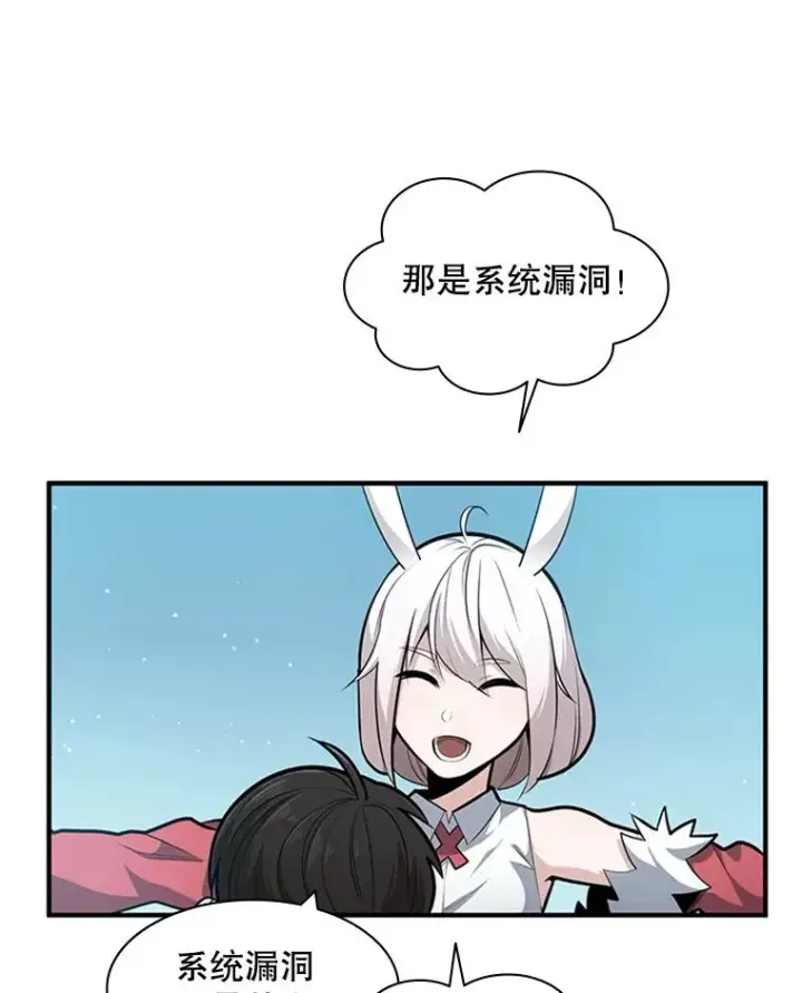 漫画《新手关卡太难了》18.不断练习第7张图