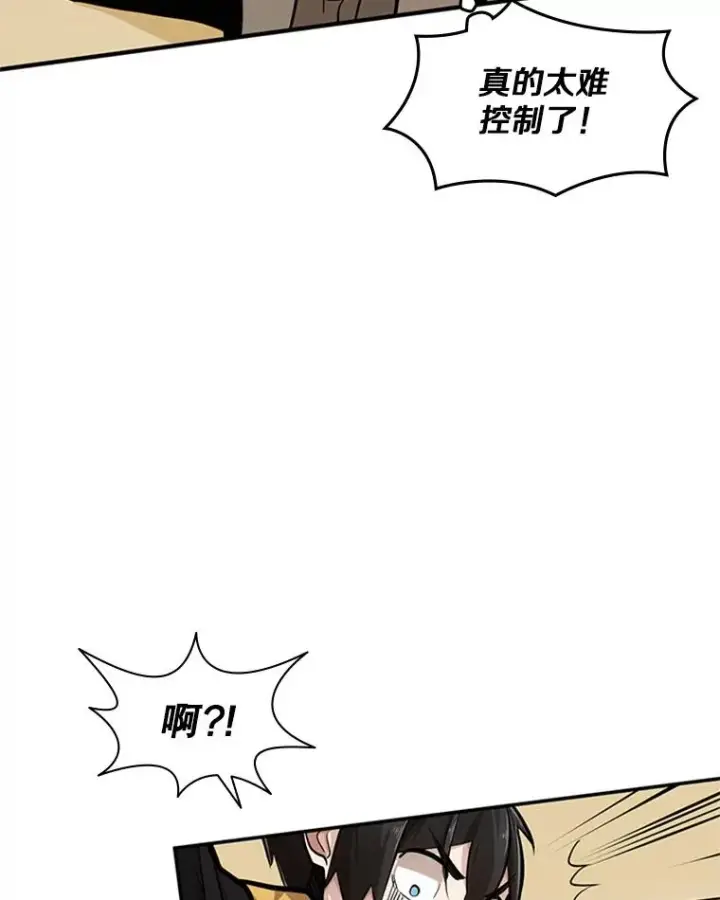 漫画《新手关卡太难了》18.不断练习第71张图