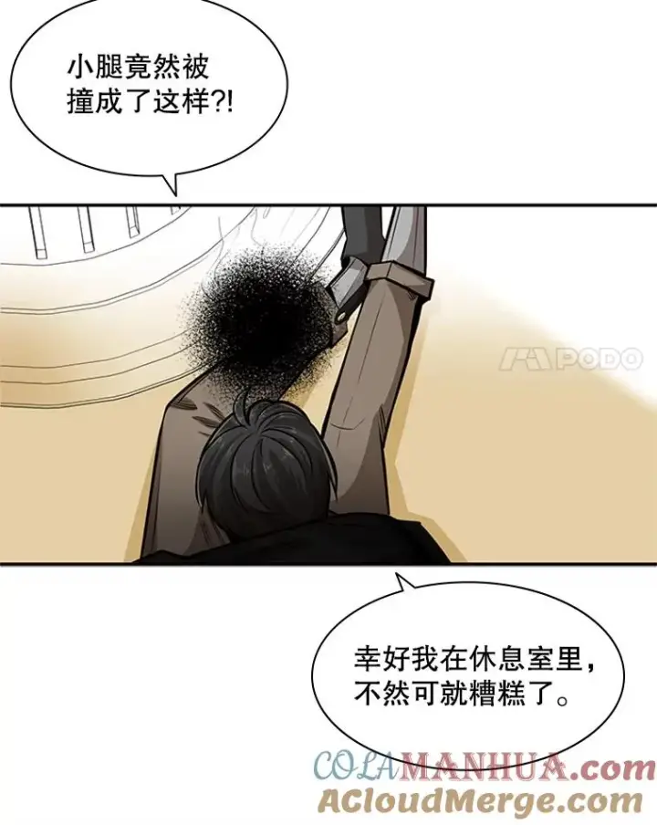 漫画《新手关卡太难了》18.不断练习第73张图