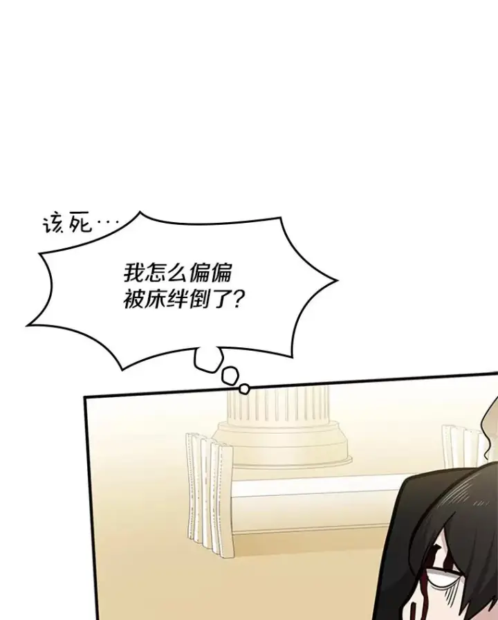 漫画《新手关卡太难了》18.不断练习第74张图