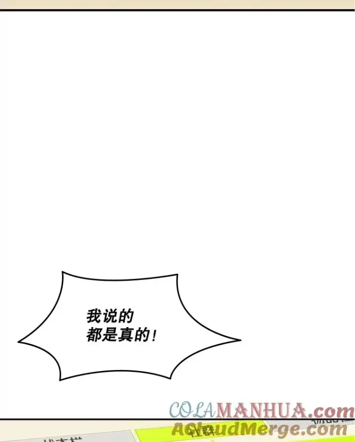 漫画《新手关卡太难了》18.不断练习第77张图