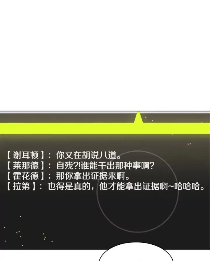 漫画《新手关卡太难了》18.不断练习第79张图