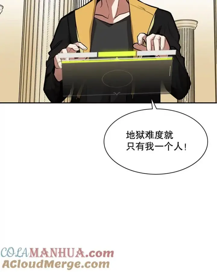 漫画《新手关卡太难了》18.不断练习第81张图