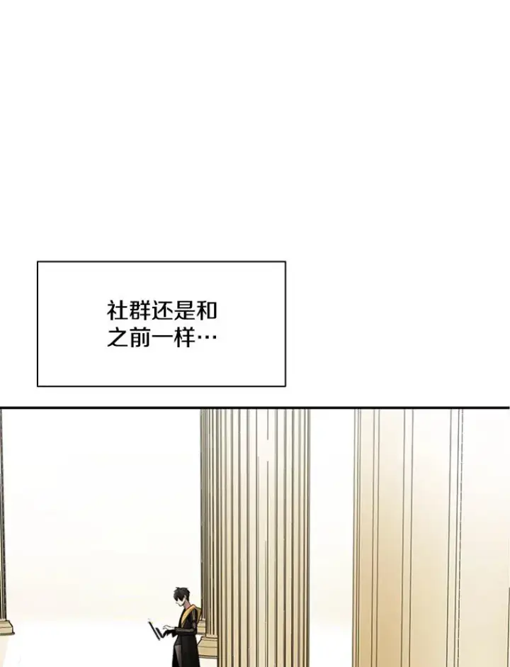 漫画《新手关卡太难了》18.不断练习第82张图