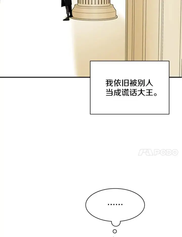 漫画《新手关卡太难了》18.不断练习第83张图