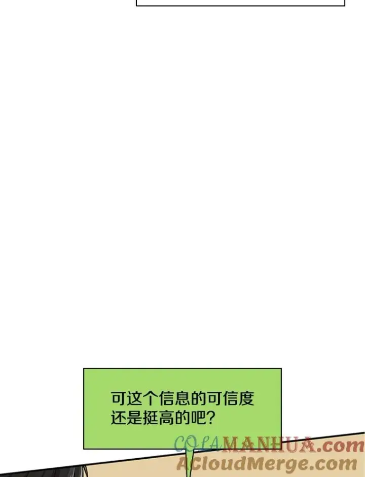 漫画《新手关卡太难了》18.不断练习第85张图