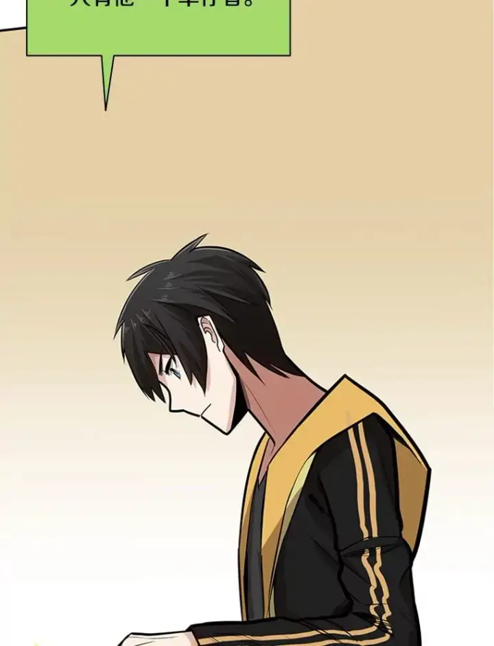 漫画《新手关卡太难了》18.不断练习第87张图