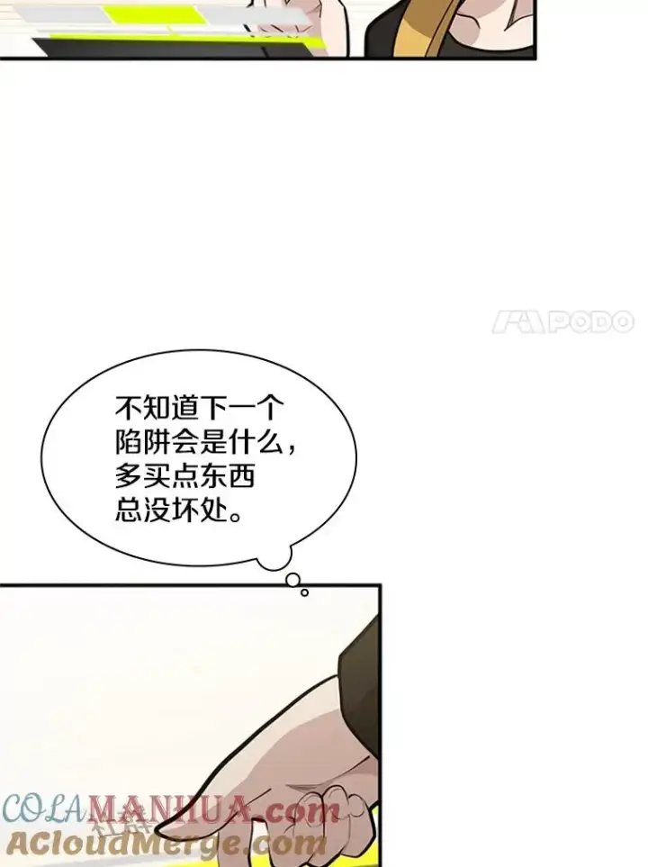 漫画《新手关卡太难了》18.不断练习第93张图