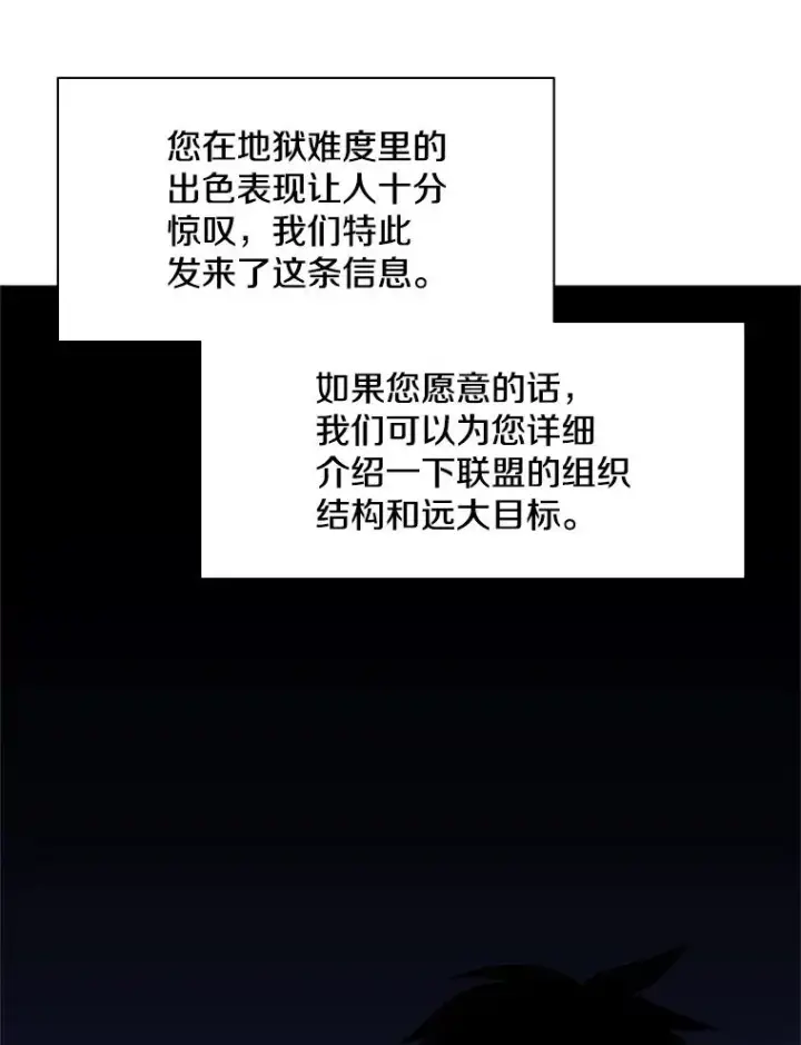 漫画《新手关卡太难了》19.3层关卡第10张图