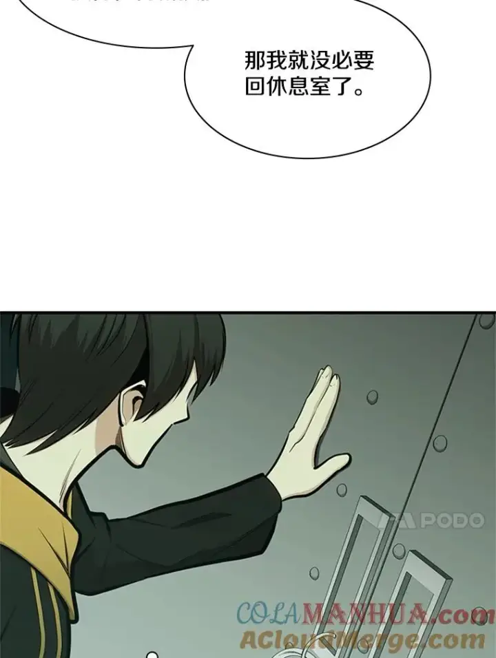 漫画《新手关卡太难了》19.3层关卡第105张图