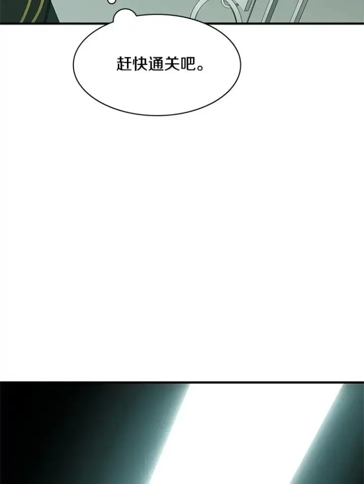 漫画《新手关卡太难了》19.3层关卡第106张图