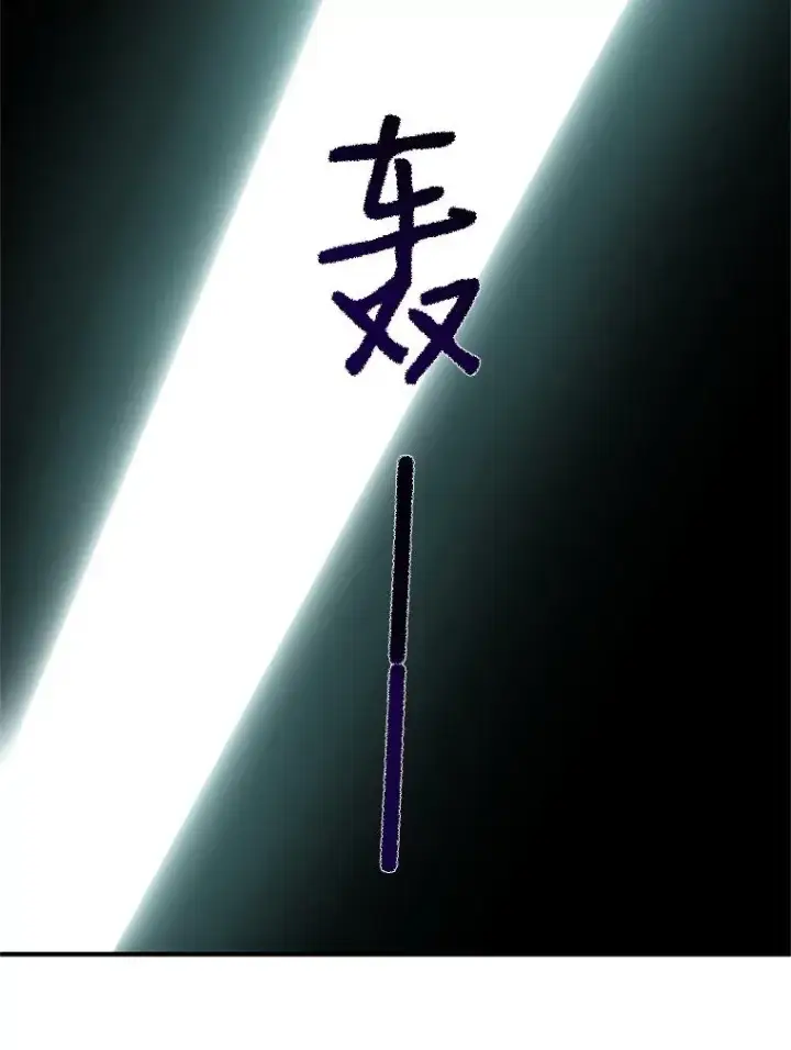 漫画《新手关卡太难了》19.3层关卡第107张图
