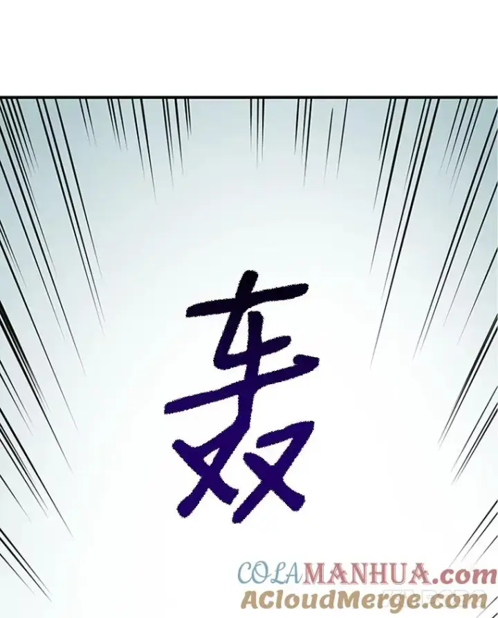 漫画《新手关卡太难了》19.3层关卡第109张图