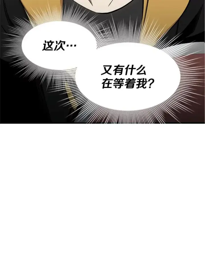 漫画《新手关卡太难了》19.3层关卡第116张图