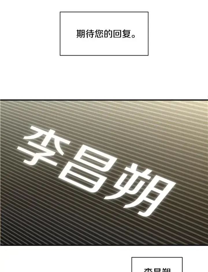 漫画《新手关卡太难了》19.3层关卡第12张图