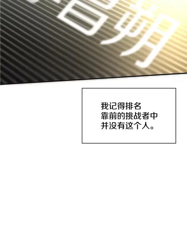 漫画《新手关卡太难了》19.3层关卡第15张图