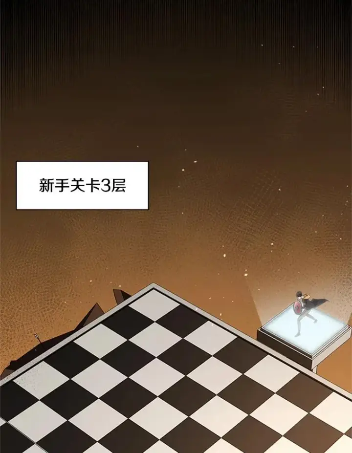 漫画《新手关卡太难了》19.3层关卡第22张图