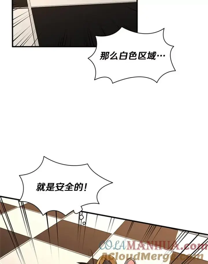 漫画《新手关卡太难了》19.3层关卡第33张图