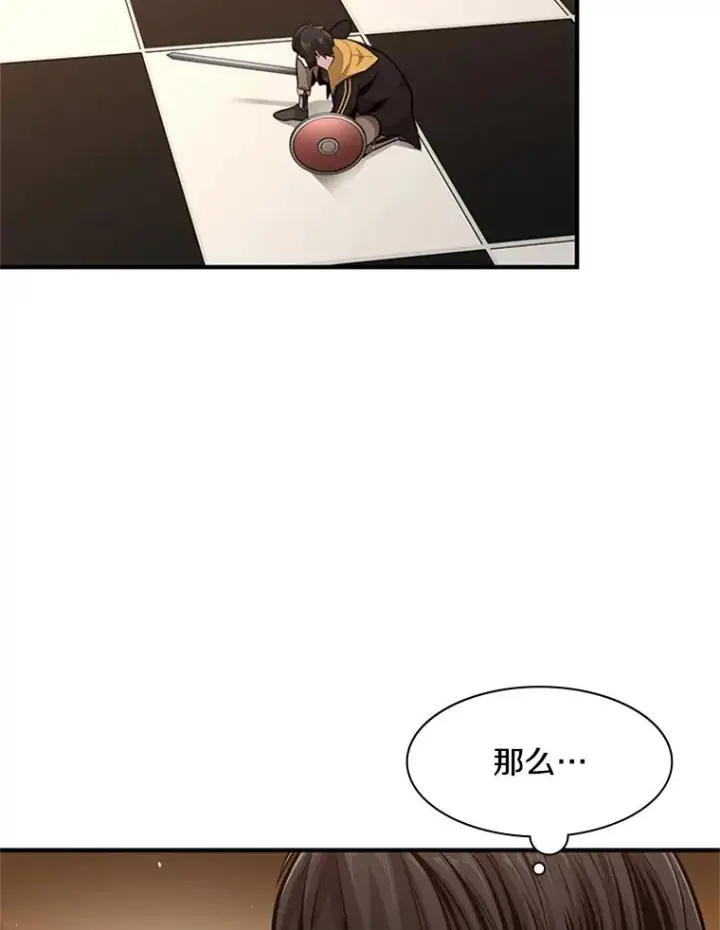 漫画《新手关卡太难了》19.3层关卡第39张图