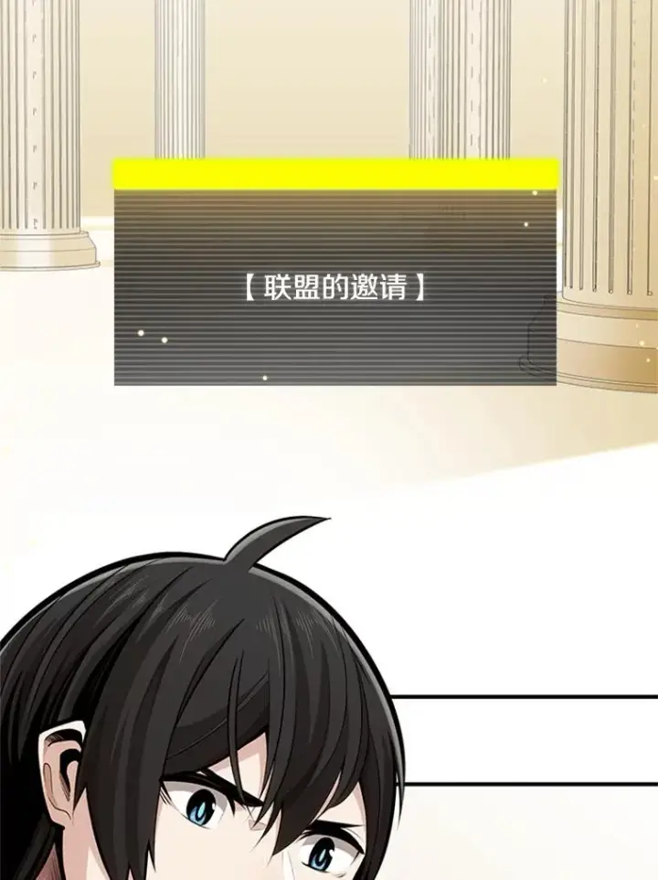 漫画《新手关卡太难了》19.3层关卡第4张图