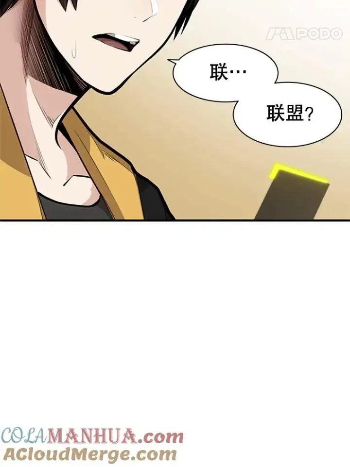 漫画《新手关卡太难了》19.3层关卡第5张图