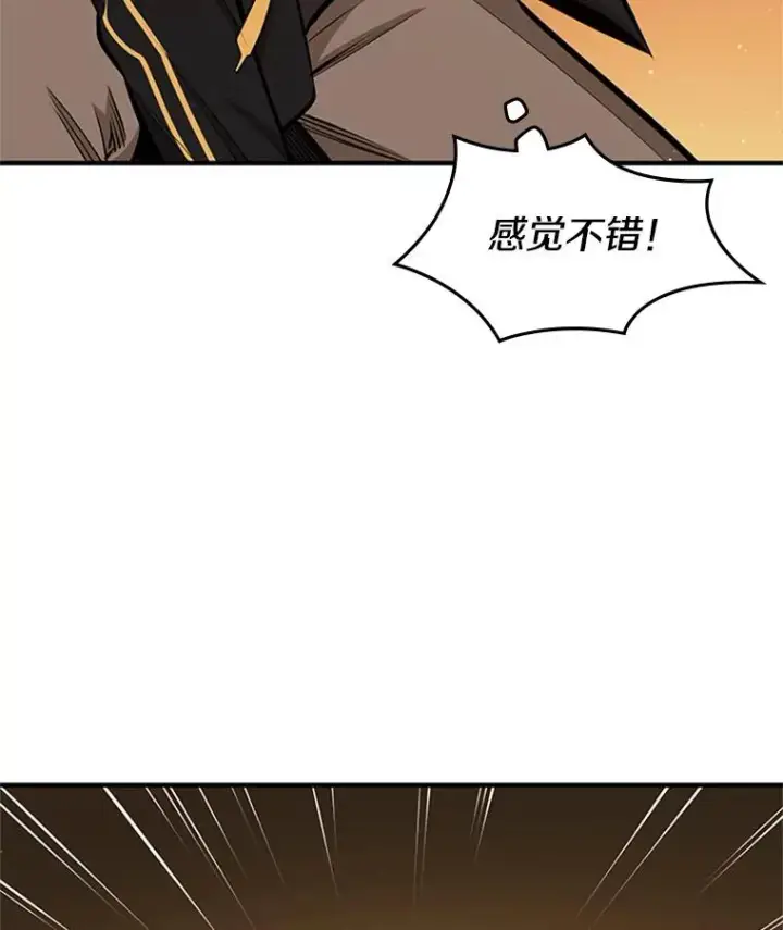 漫画《新手关卡太难了》19.3层关卡第50张图