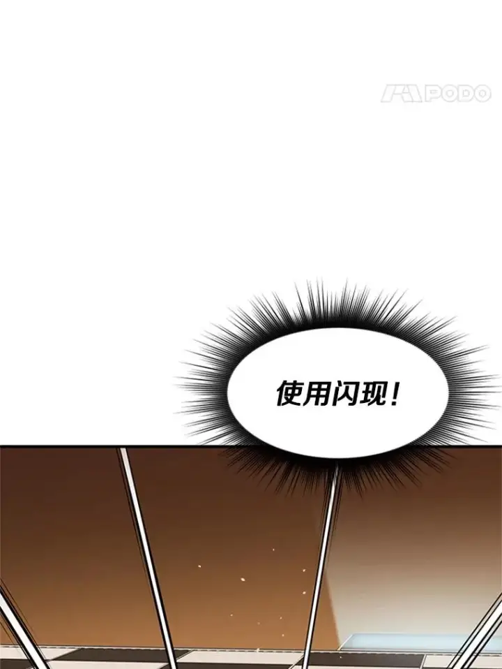 漫画《新手关卡太难了》19.3层关卡第59张图