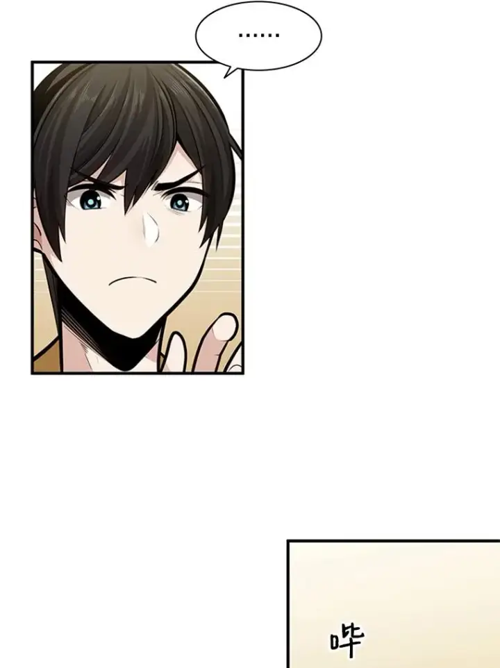 漫画《新手关卡太难了》19.3层关卡第6张图