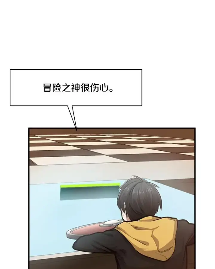 漫画《新手关卡太难了》19.3层关卡第66张图