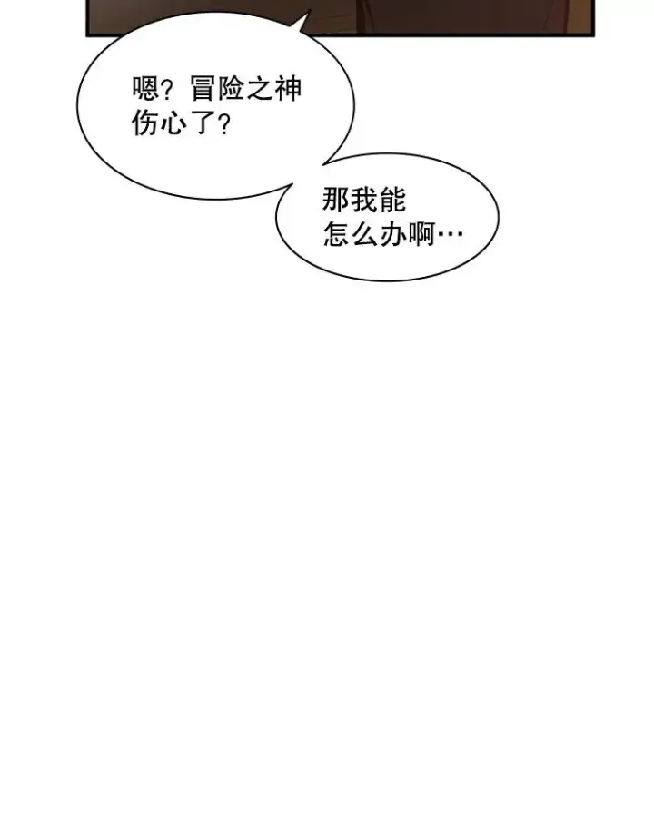 漫画《新手关卡太难了》19.3层关卡第67张图