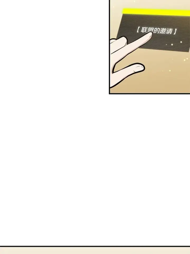 漫画《新手关卡太难了》19.3层关卡第7张图