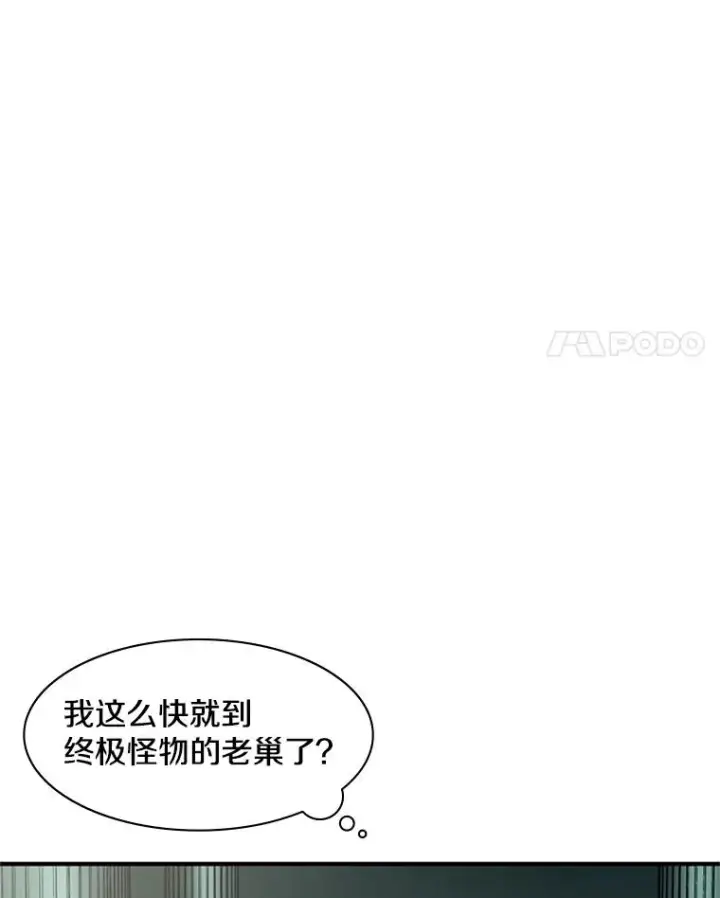 漫画《新手关卡太难了》19.3层关卡第72张图