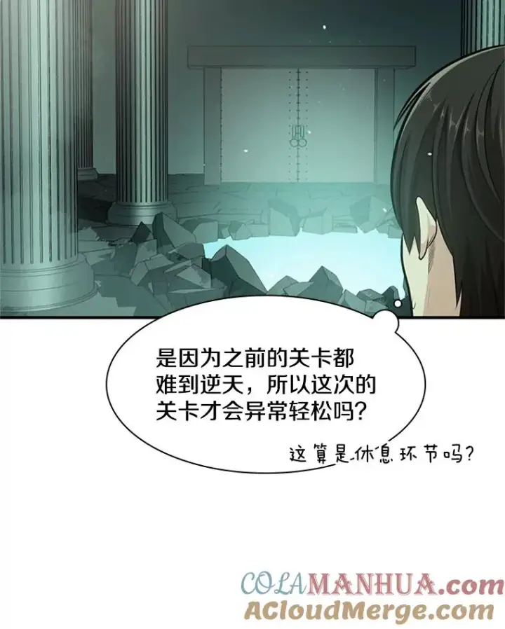 漫画《新手关卡太难了》19.3层关卡第73张图