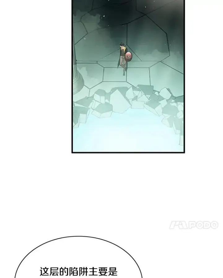漫画《新手关卡太难了》19.3层关卡第75张图