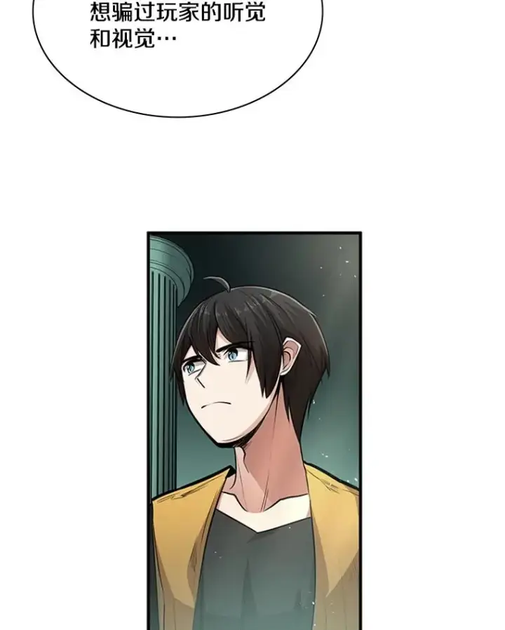 漫画《新手关卡太难了》19.3层关卡第76张图