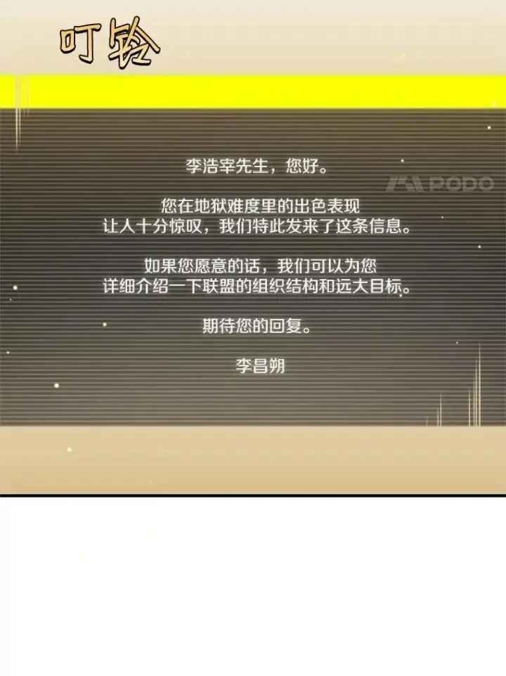 漫画《新手关卡太难了》19.3层关卡第8张图