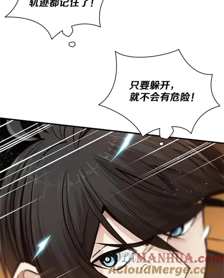 漫画《新手关卡太难了》19.3层关卡第85张图