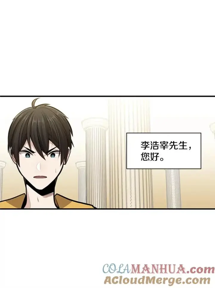 漫画《新手关卡太难了》19.3层关卡第9张图