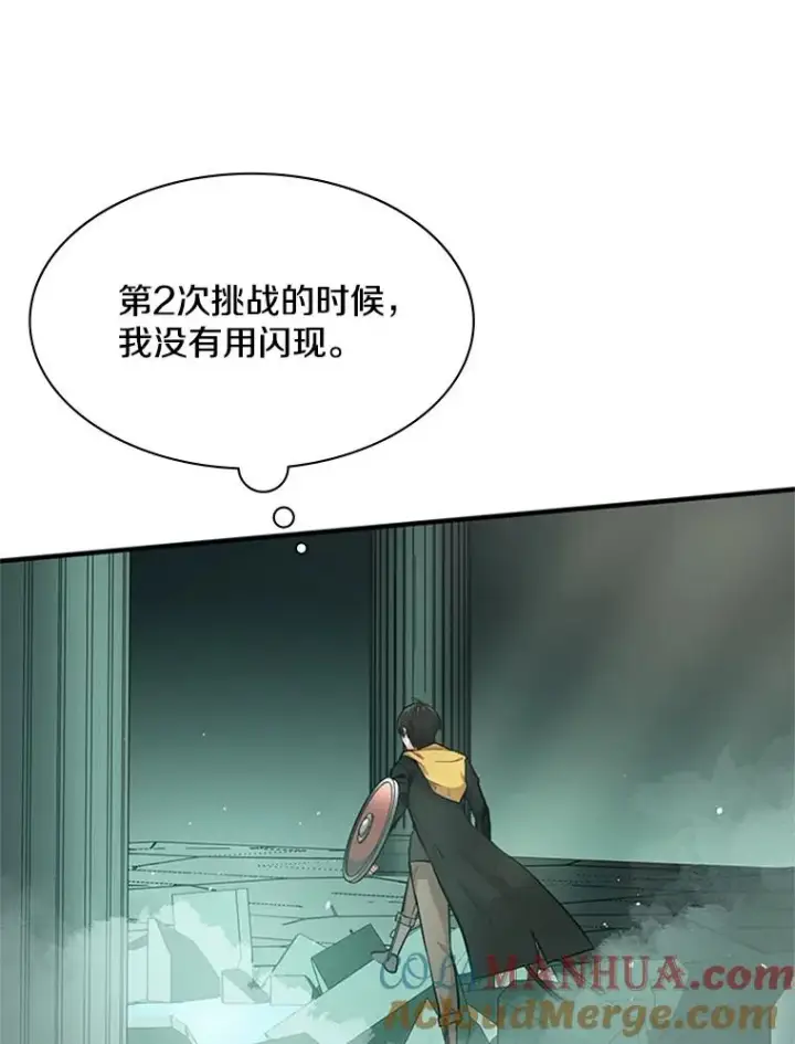 漫画《新手关卡太难了》19.3层关卡第93张图