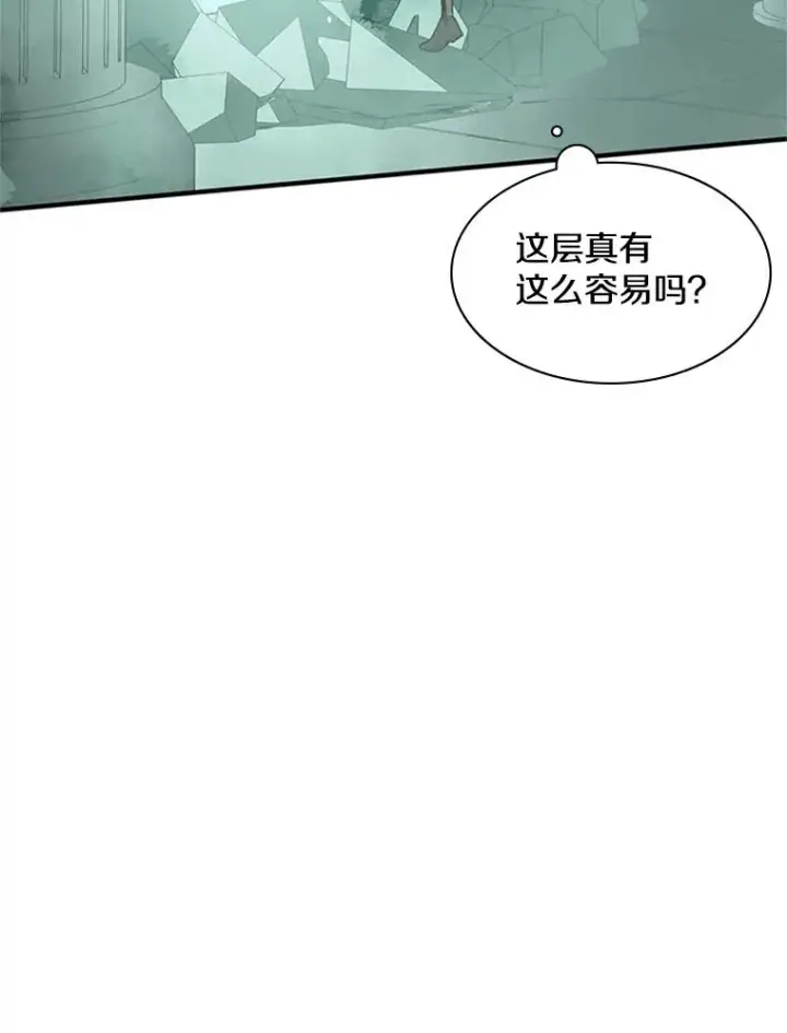 漫画《新手关卡太难了》19.3层关卡第94张图